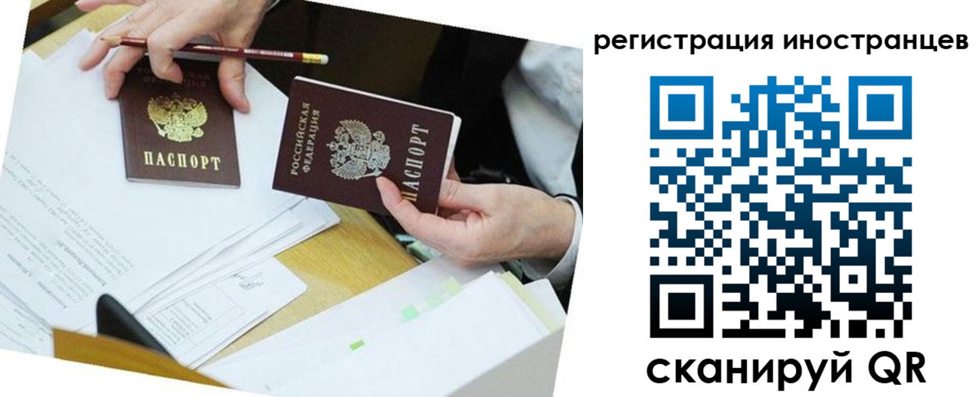 прописка ребенка в Ленске